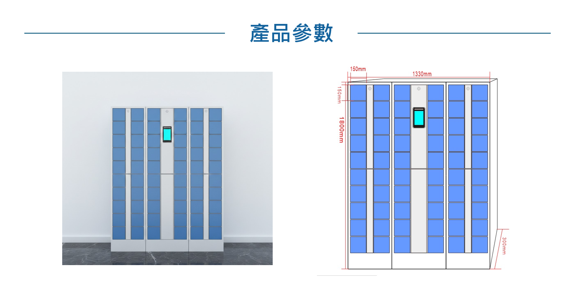 手機櫃、智能櫃、智取櫃、置物櫃、感應置物櫃、電子櫃、智慧型寄物櫃、學生證開啟