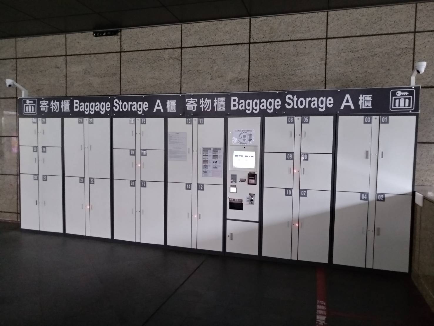 收費置物櫃、寄物櫃、存取櫃、電子式置物櫃、收發櫃、行李櫃、置物櫃、電子櫃