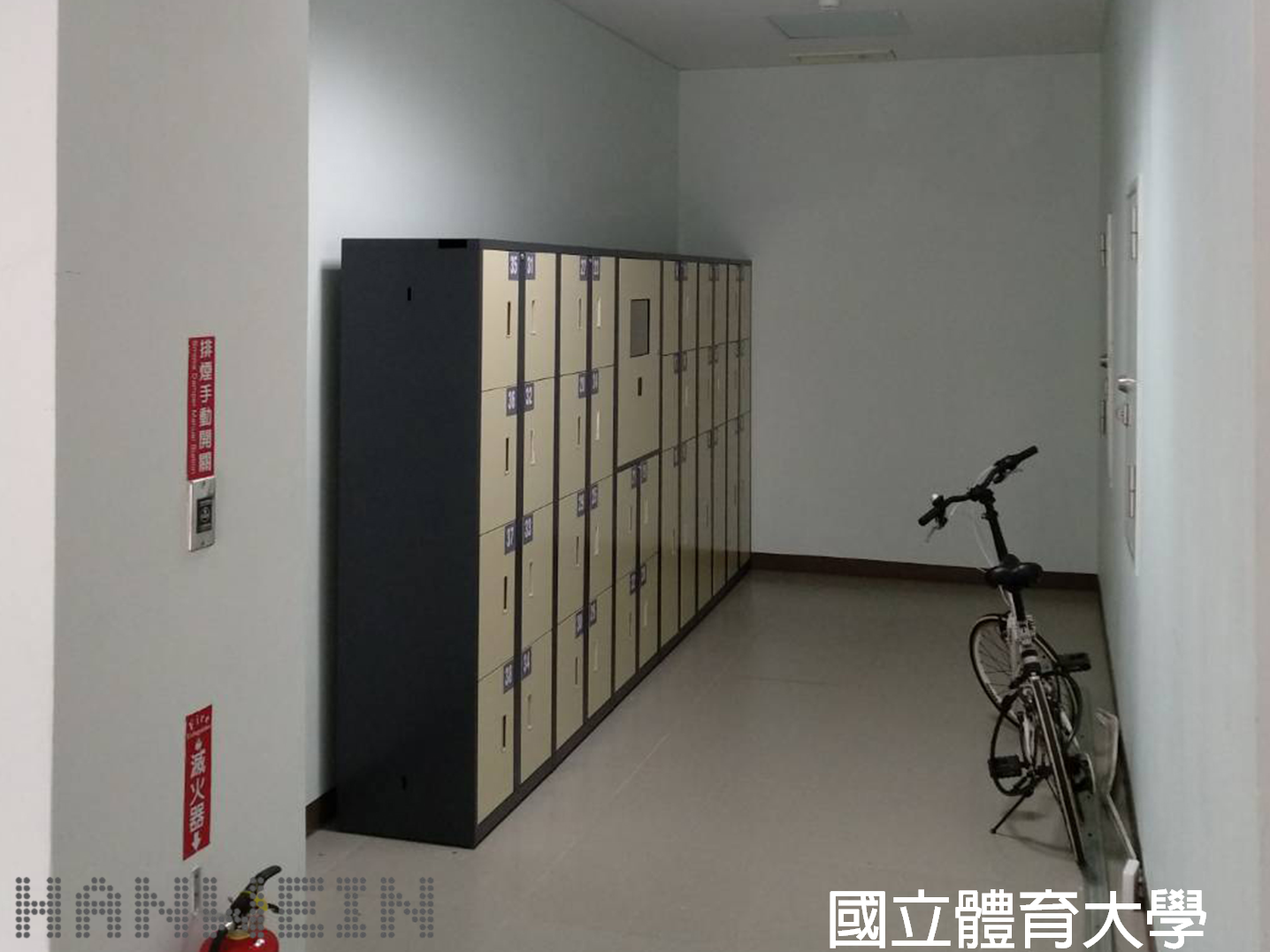 國立體育大學-翰威國際智能櫃客戶實績展示