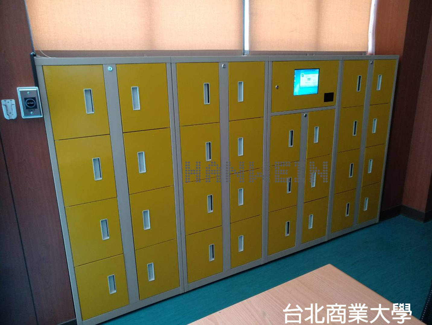 台北商業大學-翰威國際智能櫃客戶實績展示