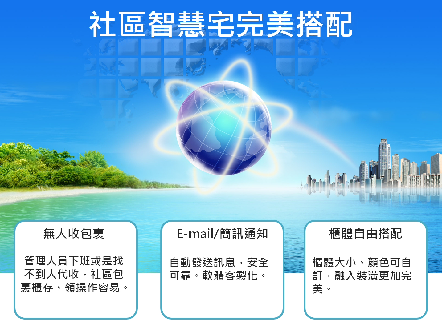 智能櫃、電子置物櫃、智取櫃、收費電子櫃、置物櫃、電子鎖、包裏櫃、智慧電子櫃、LOCKER、感應手環、感應式電子櫃